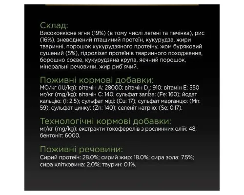Сухий корм для собак Purina Pro Plan Large Athletic Adult 2+ Sensitive Digestion Для великих порід атлетичної статури З ягням 14 кг (7613035415591)
