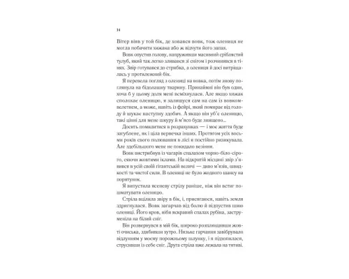 Книга Двір шипів і троянд - Сара Дж. Маас Vivat (9786171707542)