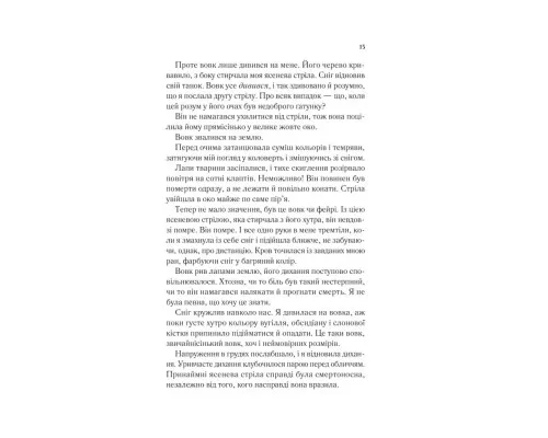 Книга Двір шипів і троянд - Сара Дж. Маас Vivat (9786171707542)