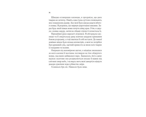 Книга Двір шипів і троянд - Сара Дж. Маас Vivat (9786171707542)
