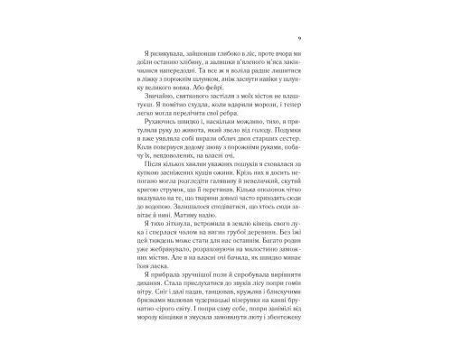 Книга Двір шипів і троянд - Сара Дж. Маас Vivat (9786171707542)