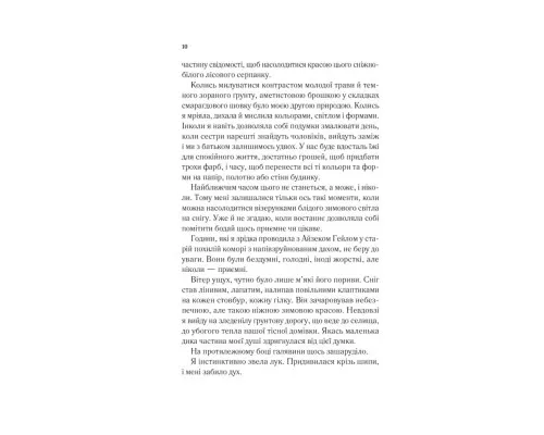 Книга Двір шипів і троянд - Сара Дж. Маас Vivat (9786171707542)