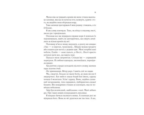 Книга Двір шипів і троянд - Сара Дж. Маас Vivat (9786171707542)