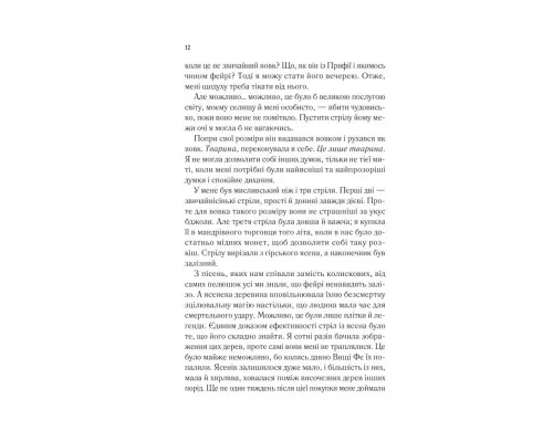 Книга Двір шипів і троянд - Сара Дж. Маас Vivat (9786171707542)