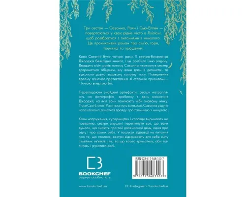 Книга Покличте канарок додому - Лаура Барроу BookChef (9786175483107)