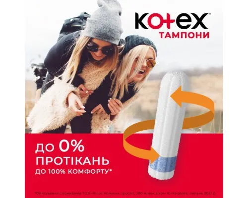 Тампони Kotex Super 32 шт. (5029053562605/5029053035758)