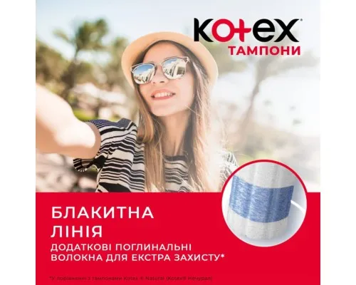 Тампони Kotex Super 32 шт. (5029053562605/5029053035758)