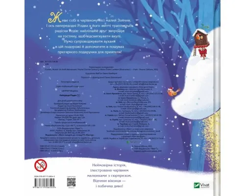 Книга Найкраще Різдво - Мюріель Цюрхер Vivat (9786171706545)