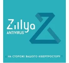 Антивірус Zillya! Антивирус для бизнеса 21 ПК 2 года новая эл. лицензия (ZAB-2y-21pc)