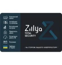 Антивирус Zillya! Total Security 3 ПК 1 год новая эл. лицензия (ZTS-1y-3pc)