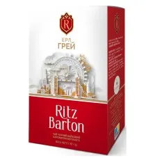 Чай Ritz Barton Ерл Грей Чорний байховий з ароматом бергамоту 90 г (4820279611310)
