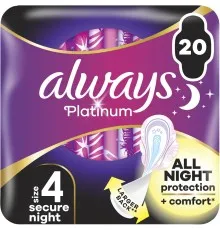 Гигиенические прокладки Always Platinum Secure Night Размер 4 20 шт. (8700216186797)