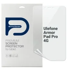 Плівка захисна Armorstandart Ulefone Armor Pad Pro 4G (ARM80208)