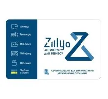 Антивірус Zillya! Антивирус для бизнеса 1 ПК 1 год новая эл. лицензия (ZAB-1y-1pc)