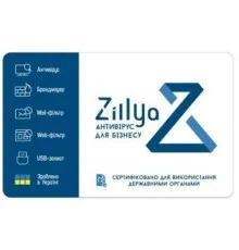 Антивірус Zillya! Антивирус для бизнеса 1 ПК 1 год новая эл. лицензия (ZAB-1y-1pc)