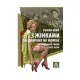 Книга З жінками по-доброму не можна. Ірландський роман Саллі Мари - Ремон Кено Астролябія (9786176641582)