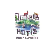 Настольная игра Geekach Games Остров кошек: Набор кораблей (The Isle of Cats: Boat Pack) дополнение, украинский (GKCH046OKB)