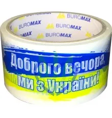 Скотч Buromax Добрый вечер мы из Украины 48 мм х 35 м (BM.7007-70)