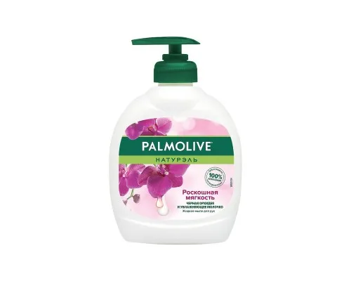 Жидкое мыло Palmolive Натурэль Роскошная мягкость Черная орхидея и увлажняющее молочко 300 мл (8693495031080)