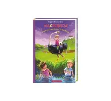Книга Таємниця козацького скарбу - Андрій Кокотюха А-ба-ба-га-ла-ма-га (9786175850022)
