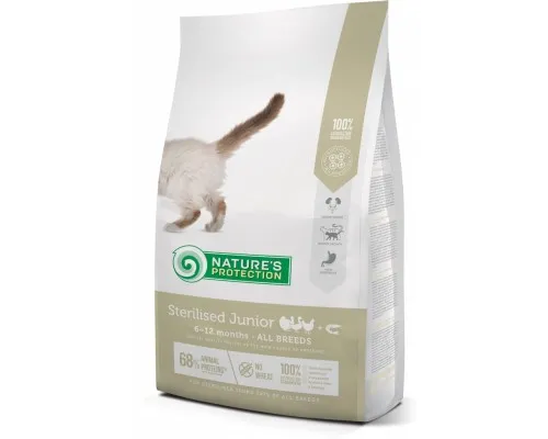 Сухой корм для кошек Natures Protection Sterilised Junior Poultry with krill 2 кг (NPS45773)