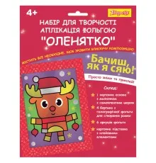 Набір для творчості 1 вересня Оленятко Аплікація фольгою (954543)