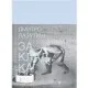 Книга Закладка - Дмитро Лазуткін Видавництво Старого Лева (9789664480045)