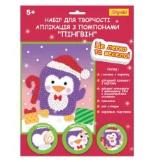 Набір для творчості 1 вересня Пінгвін Аплікація з помпонами (954545)