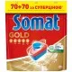 Таблетки для посудомоечных машин Somat Gold 140 шт. (9000101586022)