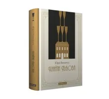 Книга Кнайпи Львова - Юрій Винничук А-ба-ба-га-ла-ма-га (9786175852880)