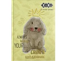 Щоденник шкільний ZiBi Rabbit B5 48 аркушів (ZB.13828)