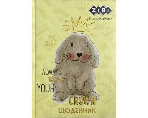 Щоденник шкільний ZiBi Rabbit B5 48 аркушів (ZB.13828)