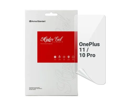 Плівка захисна Armorstandart OnePlus 11 / 10 Pro (ARM66454)