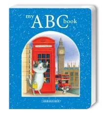 Книга My ABC book. Английский алфавит А-ба-ба-га-ла-ма-га (9786175851753)