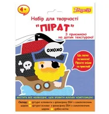 Набір для творчості 1 вересня Пірат Аплікація з текстурного фоамірану ЕВА (954584)