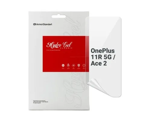 Плівка захисна Armorstandart OnePlus 11R 5G / Ace 2 (ARM66453)