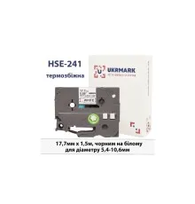 Лента для принтера этикеток UKRMARK B-HS241, аналог HSe241, термозбіжна 5,4-10,6мм, 17,7мм х 1,5м, black on white (CBHS241)