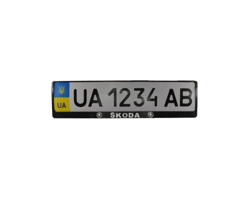 Рамка номерного знака CarLife пластик з обємними літерами Skoda (2шт) (24-015)