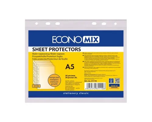Файл Economix А5 30 мкм оранжевый, 20 штук (E31110)
