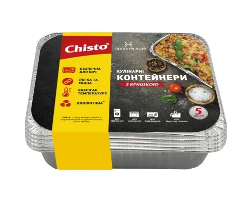 Контейнер для продуктів одноразовий Chisto алюмінієвий з кришкою 430 мл 5 шт. (4823098412144)