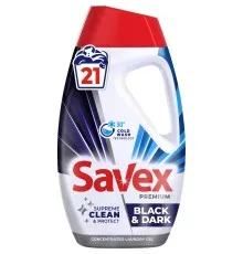 Гель для прання Savex Premium Black & Dark 945 мл (3800024047862)