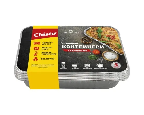 Контейнер для продуктів одноразовий Chisto алюмінієвий з кришкою 960 мл 5 шт. (4823098412137)