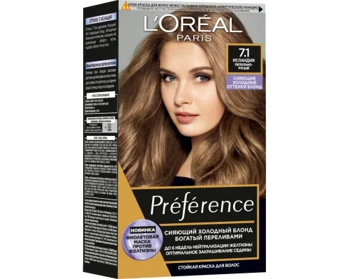 Фарба для волосся LOreal Paris Preference 7.1 - Ісландія попелясто-русявий (3600523948437)