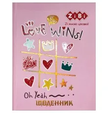 Щоденник шкільний ZiBi Love Wins A5+ 40 аркушів тверда обкладинка (ZB.13926)