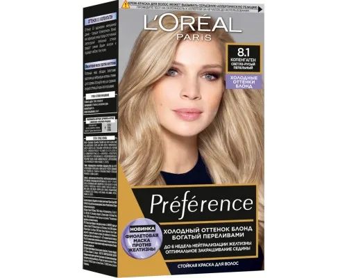 Фарба для волосся LOreal Paris Preference 8.1 - Копенгаген світло-русявий попелястий (3600523948536)