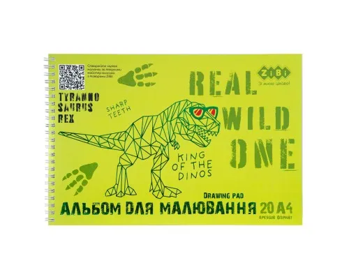 Альбом для рисования ZiBi Kids Line DINO, А4 20 л., 120 г/м2, на пружине (ZB.1443-15)