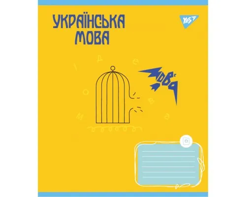 Тетрадь Yes набор предметных Ukraine forever 48 листов 8 шт (766790)