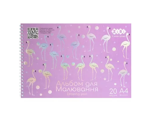 Альбом для рисования ZiBi Kids Line FLAMINGO, А4 20 л., 120 г/м2, на пружине (ZB.1443-26)