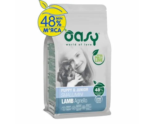 Сухой корм для собак OASY One Animal Protein PUPPY Small/Mini с ягненком 2.5 кг (8053017348452)