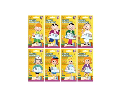 Закладки для книг Cool For School пластикові Occupations 8 шт (CF61425)